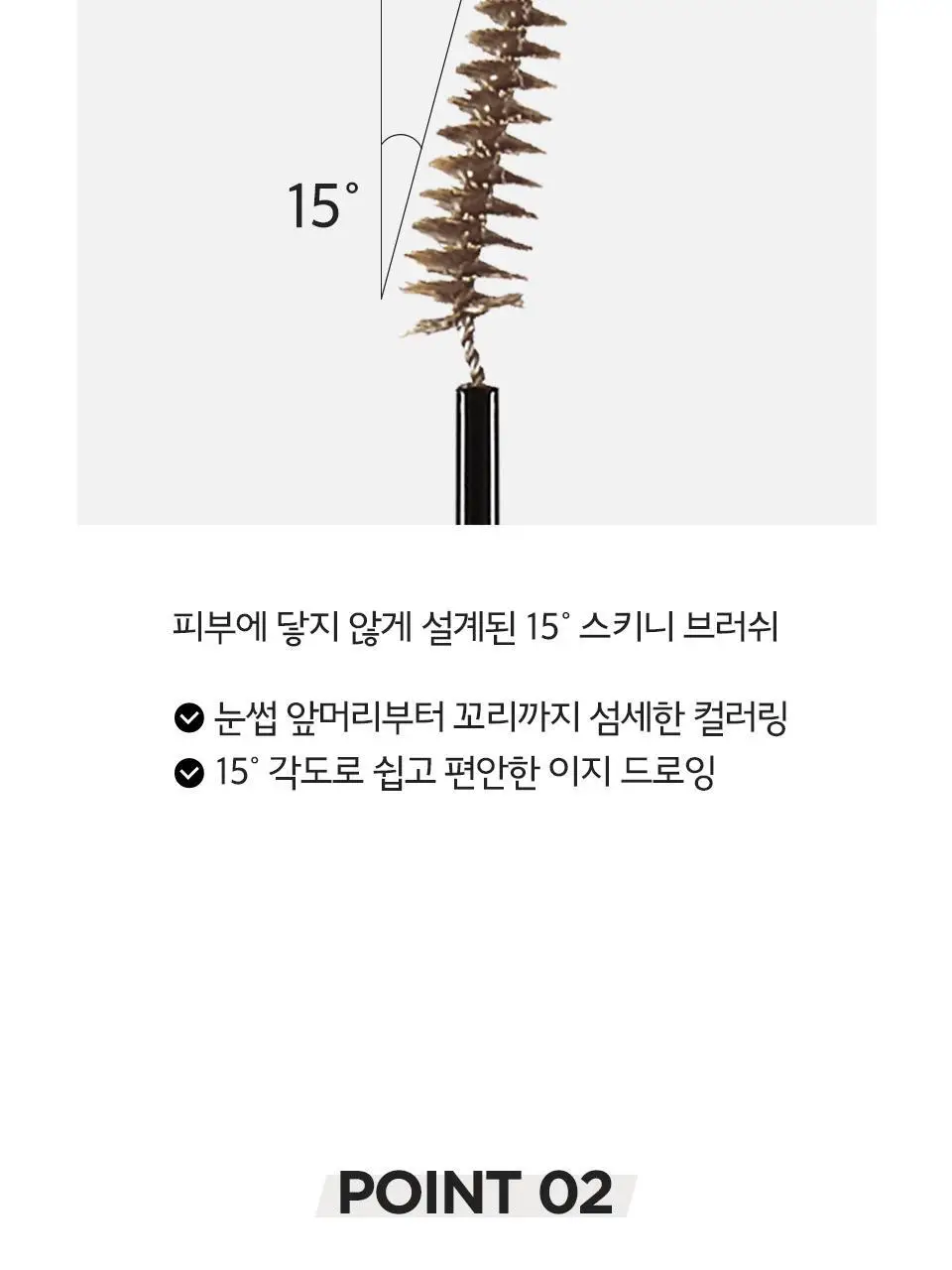 [NEW] 머지 더 퍼스트 프루프 브로우 마스카라 4종 상세페이지 11